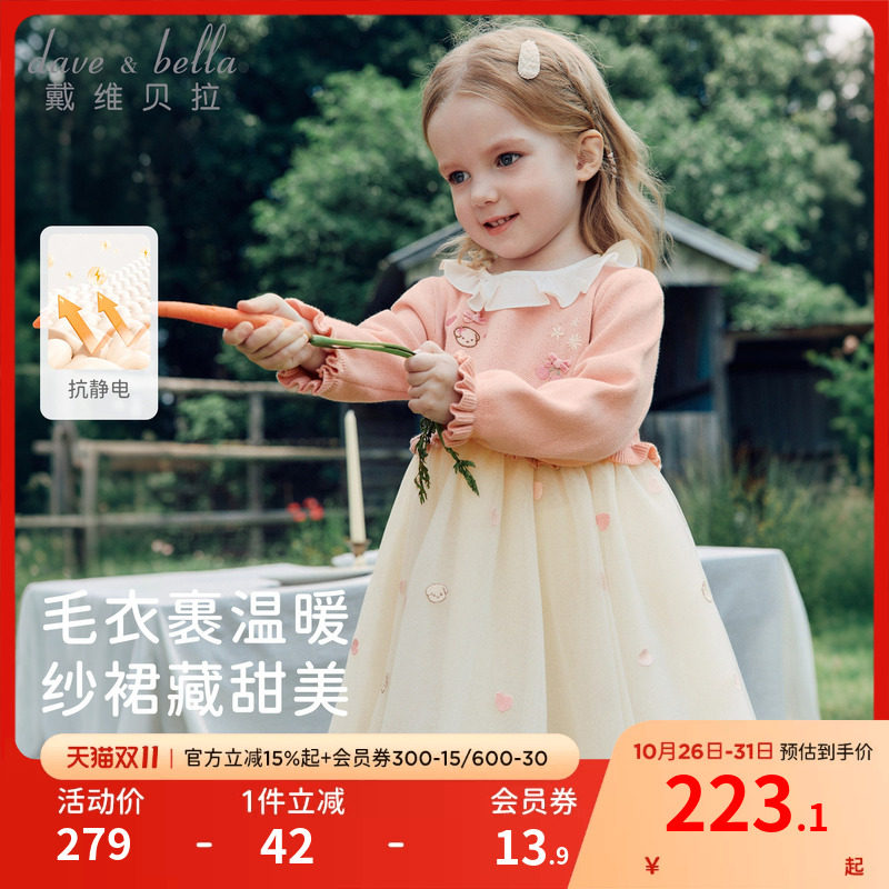 戴维贝拉女童2026新款抗静电毛衣连衣裙儿童秋装网纱裙女宝宝裙子
