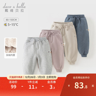 幼儿园裤 戴维贝拉儿童加绒裤 卫裤 宝宝休闲裤 子男童女童运动裤