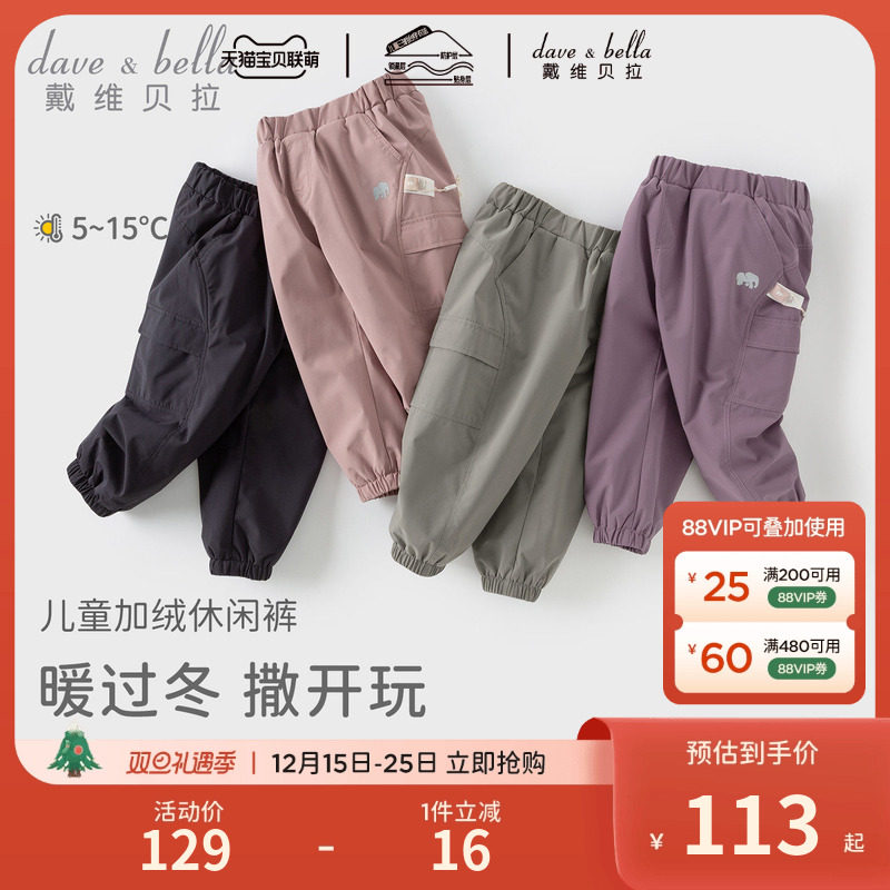 戴维贝拉男童女童加绒裤子