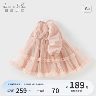 戴维贝拉儿童连衣裙2026女童新款 裙子 网纱公主裙女宝宝洋气春装
