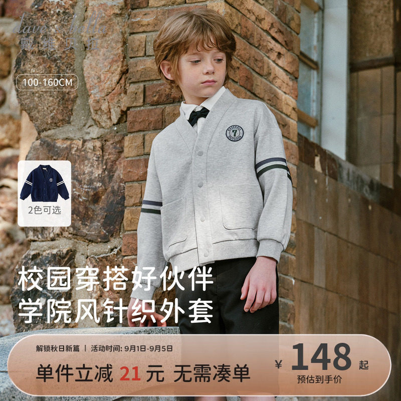 戴维贝拉男童中大童外套图片