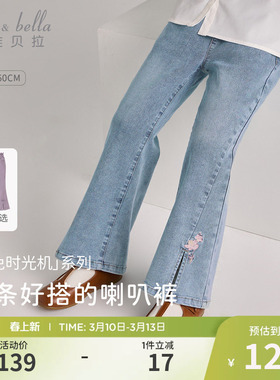 戴维贝拉2026春装新款女童牛仔裤儿童洋气喇叭裤中大童裤子童装