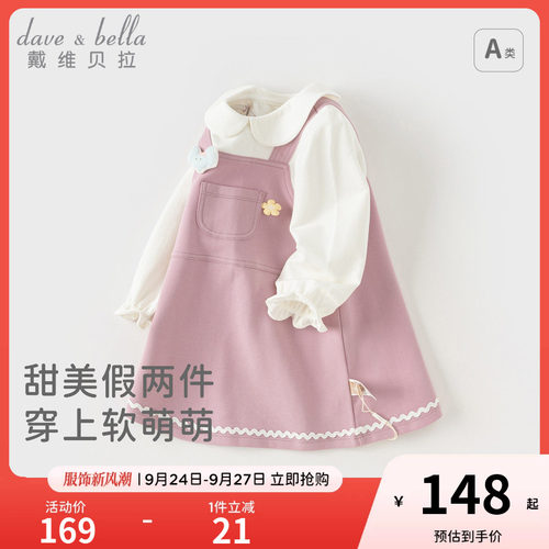 戴维贝拉女童洋气连衣裙