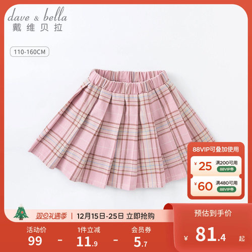 戴维贝拉女童jk制服格子短裙