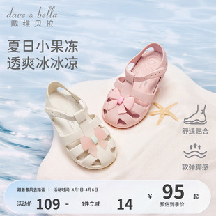 童鞋 戴维贝拉女童凉鞋 凉拖涉水粉色 新款 子夏季 宝宝果冻拖鞋 沙滩鞋