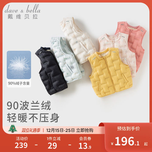 戴维贝拉儿童羽绒背心