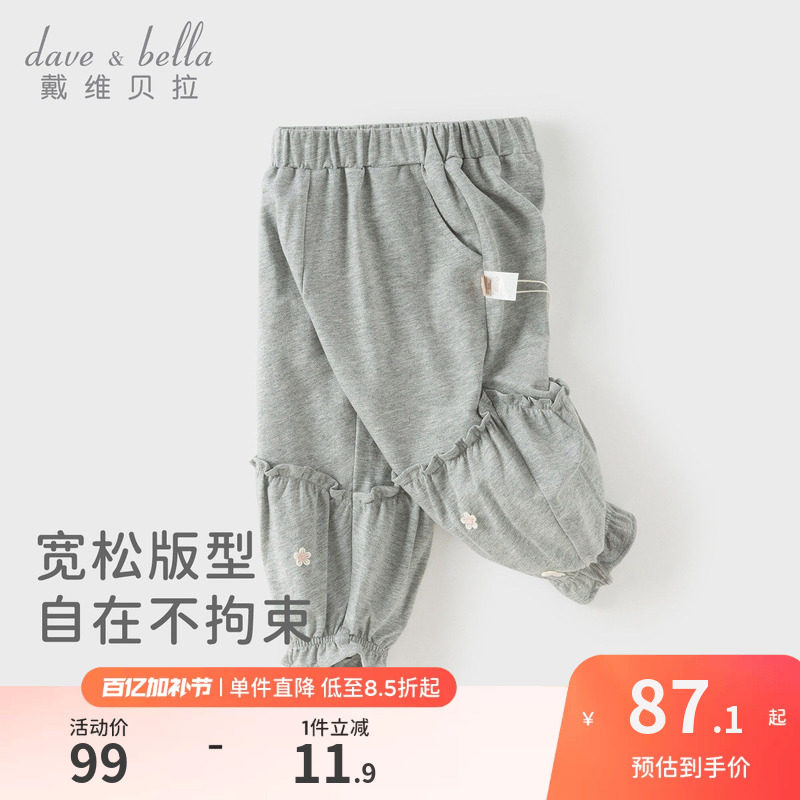 戴维贝拉女童纯棉裤子2026春装新款女宝宝灯笼束脚裤儿童A类长裤