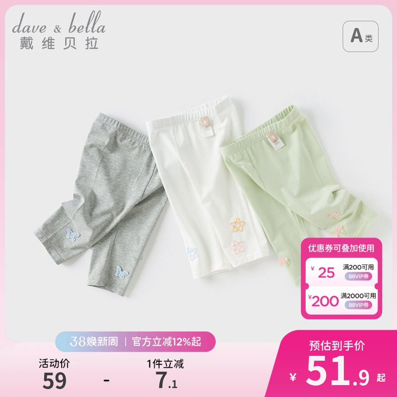 戴维贝拉儿童打底裤2026新款夏季女童弹力裤子婴儿宝宝七分裤童装