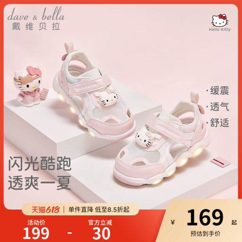 HelloKitty戴维贝拉儿童凉鞋亮灯夏季新款女童发光鞋幼儿学步闪灯