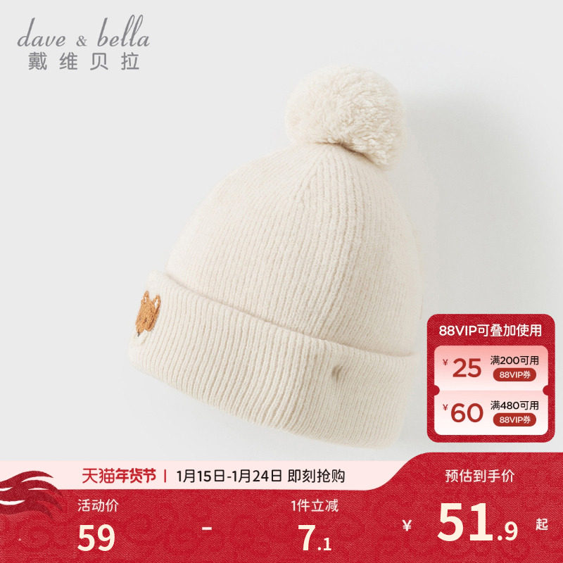 戴维贝拉儿童帽子冬季新款女童针织套男童头帽宝宝可爱洋气保暖帽,童装/婴儿装/亲子装,帽子,淘宝优惠券,粉丝福利购,淘宝优惠卷