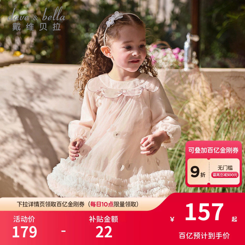 戴维贝拉女童连衣裙新款夏装儿童网纱公主裙宝宝生日礼服裙子童装