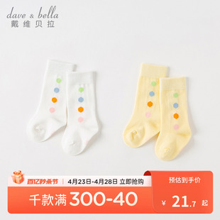 两双装 新款 戴维贝拉儿童中筒袜宝宝2024夏季 女童袜子薄款 透气