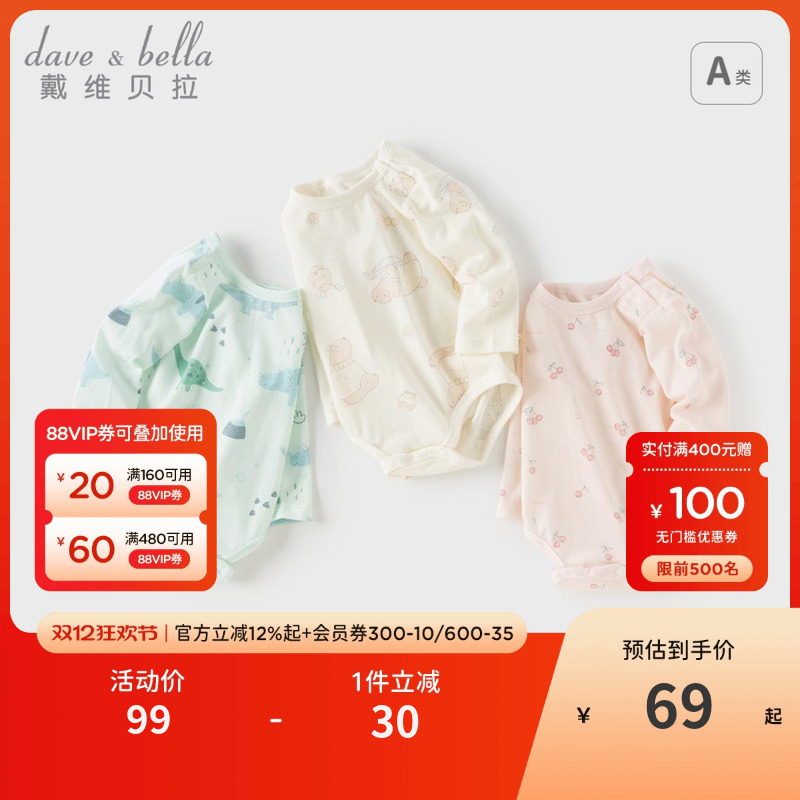 戴维贝拉宝宝婴儿包屁衣A类纯棉