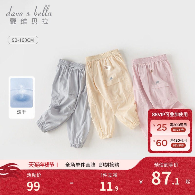 戴维贝拉女童裤子儿童工装裤男童运动裤夏季新款休闲长裤宝宝童装,童装/婴儿装/亲子装,裤子,淘宝优惠券,粉丝福利购,淘宝优惠卷