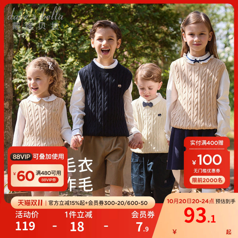 戴维贝拉儿童毛衣背心男童秋装新款纯棉马甲女童中大童抗静电坎肩