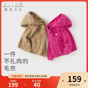 戴维贝拉儿童毛衣外套男童女童纯棉针织衫宝宝衣服新款春装童装女