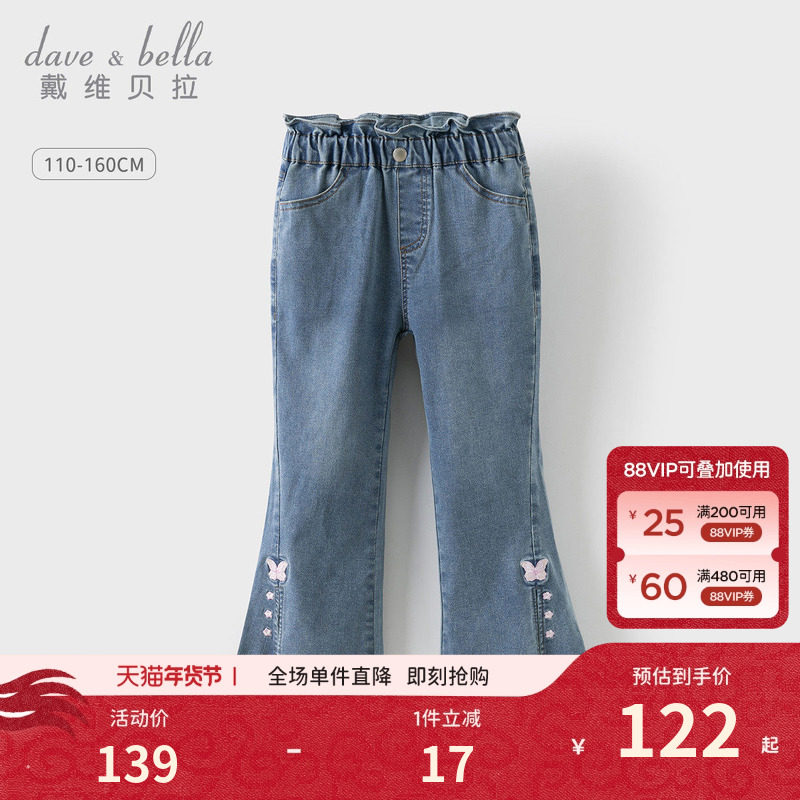戴维贝拉女童牛仔裤儿童喇叭裤秋季童装新款女孩微喇休闲秋装裤子,童装/婴儿装/亲子装,裤子,淘宝优惠券,粉丝福利购,淘宝优惠卷