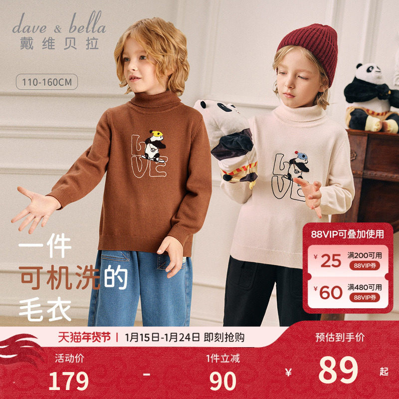 戴维贝拉儿童套头毛衣2026秋季新款男童可机洗高领针织衫上衣童装,童装/婴儿装/亲子装,毛衣/针织衫,淘宝优惠券,粉丝福利购,淘宝优惠卷