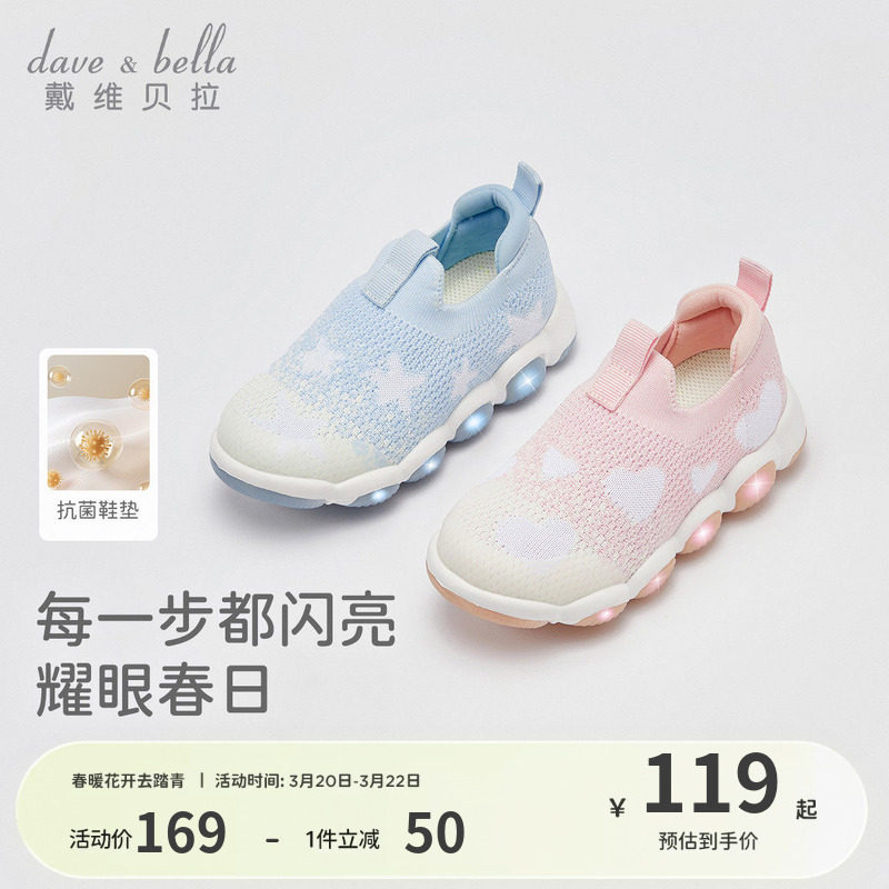 戴维贝拉儿童运动鞋2026春季新款男童亮灯鞋子抗菌女童闪灯一脚蹬
