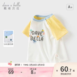 纯棉上衣夏装 2026男童抗菌防螨T恤男宝童装 短袖 戴维贝拉儿童新款