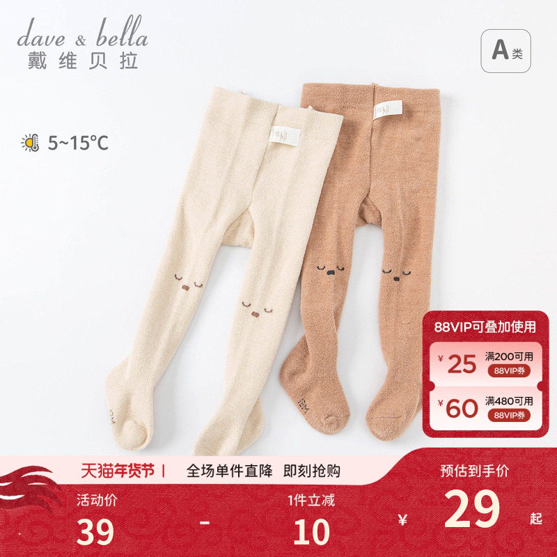 戴维贝拉童装儿童袜子秋季新款女宝宝洋气连脚裤袜婴儿打底裤,童装/婴儿装/亲子装,儿童袜子(0-16岁),淘宝优惠券,粉丝福利购,淘宝优惠卷