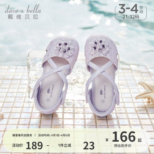 戴维贝拉儿童凉鞋紫色单鞋2026夏季新款女童闪钻公主风皮鞋甜美