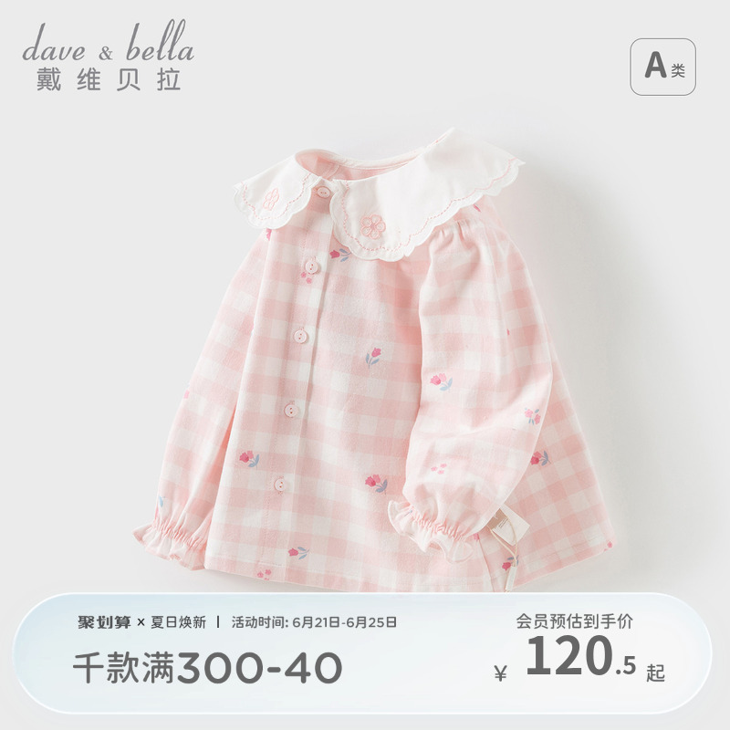 戴维贝拉儿童衬衫2025女童新款纯棉衬衣女宝宝洋气格子上衣春装