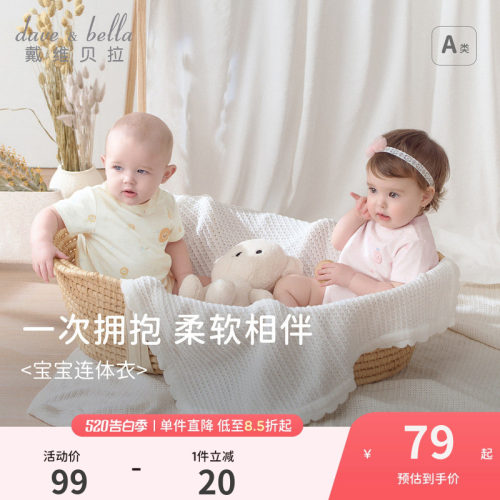 戴维贝拉婴儿连体衣洋气包屁衣