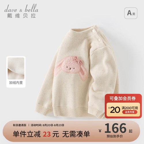 戴维贝拉保暖新款冬装女童毛衣宝宝半高领针织衫儿童加绒套头上衣