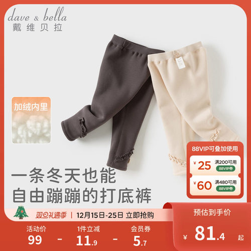 戴维贝拉女童加绒打底裤