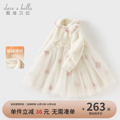 戴维贝拉女童毛衣连衣裙