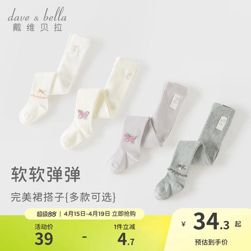 戴维贝拉女童洋气袜子打底裤
