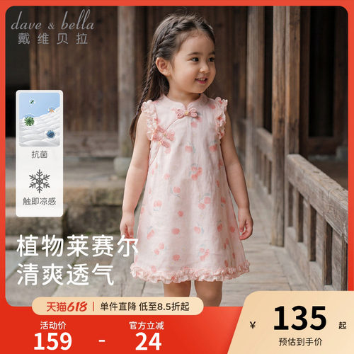 女童连衣裙儿童新中式旗袍裙子