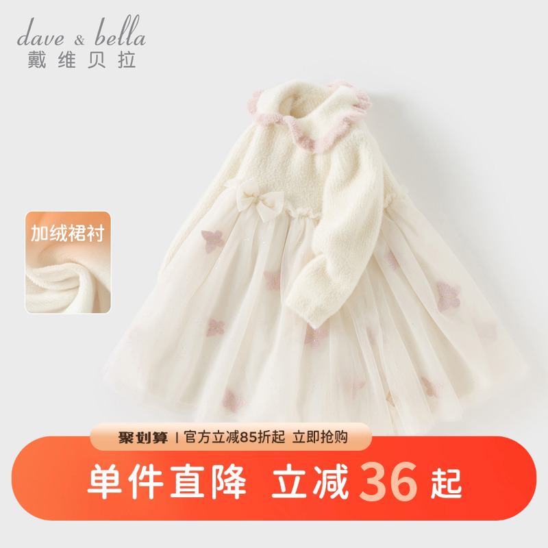 戴维贝拉女童毛衣连衣裙