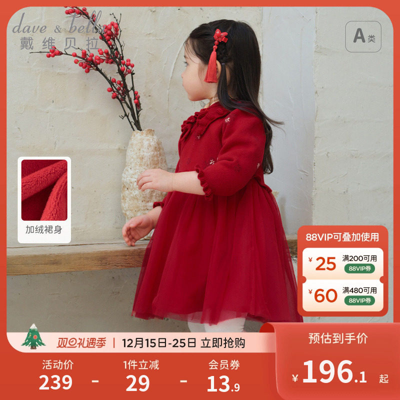 戴维贝拉女童毛衣连衣裙冬装儿童加绒针织裙宝宝国风新年裙子童装
