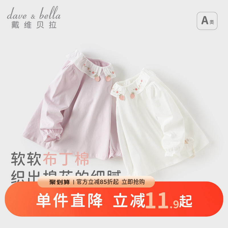 【商场同款】戴维贝拉2025新款秋装女童纯棉T恤儿童洋气打底衫