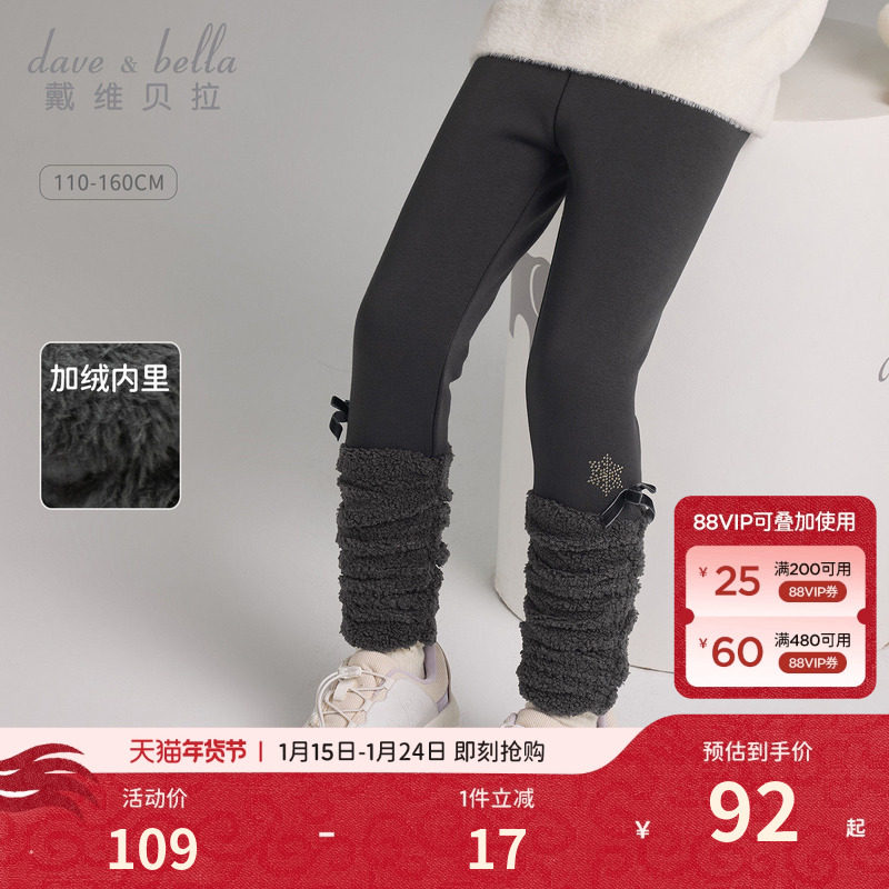 戴维贝拉儿童假两件裤子2026女童新款打底裤女中大童冬装加绒长裤,童装/婴儿装/亲子装,裤子,淘宝优惠券,粉丝福利购,淘宝优惠卷