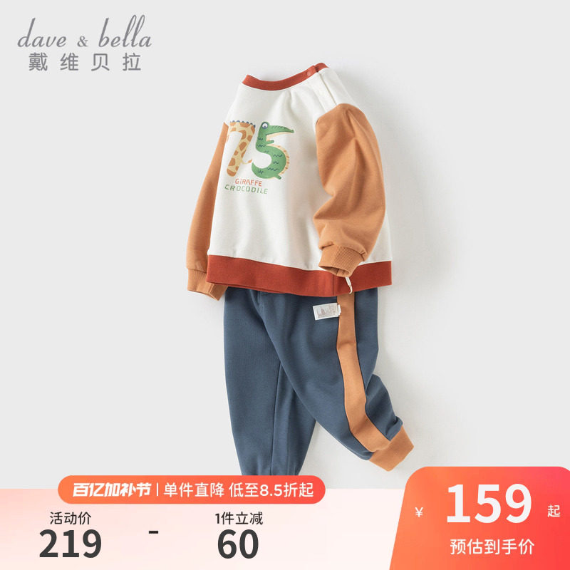戴维贝拉男童长裤套装儿童卫衣两件套2026春装新款宝宝运动衣服