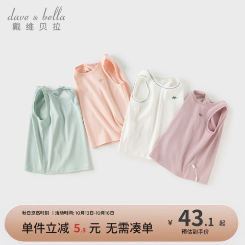 戴维贝拉儿童打底背心内外穿