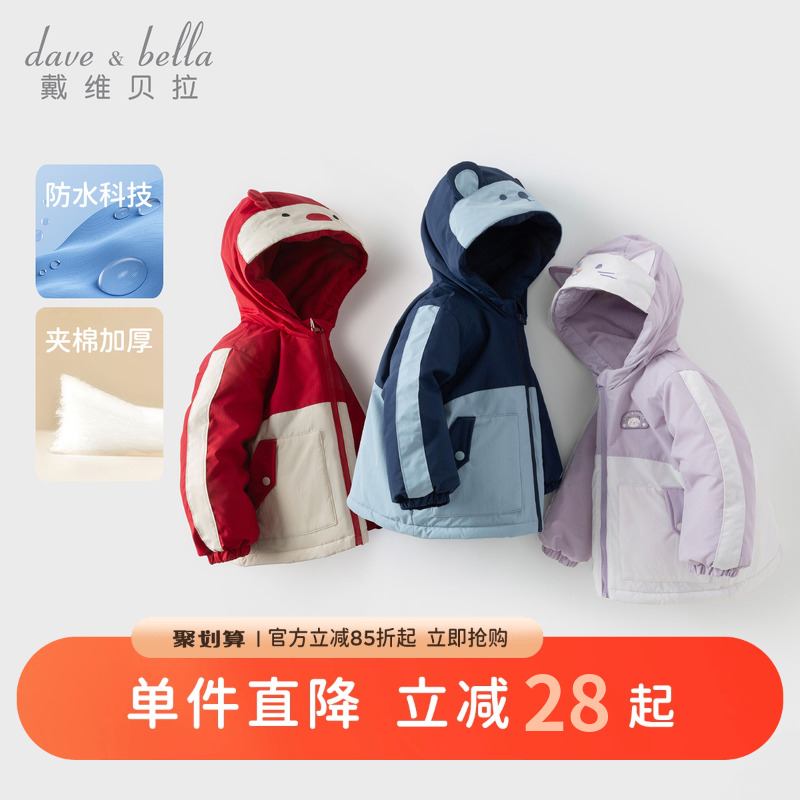 戴维贝拉儿童棉服外套冬装男童女童防水加厚棉袄宝宝圣诞节棉衣