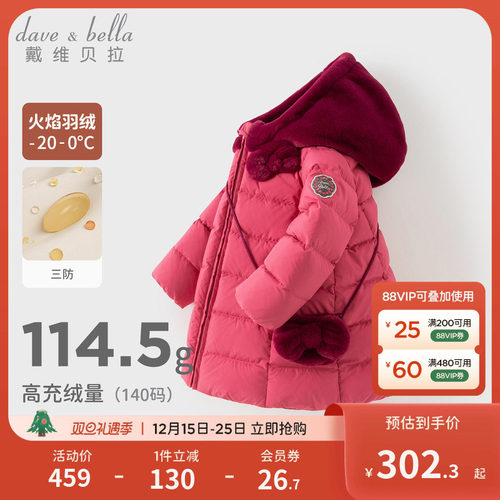 戴维贝拉女童中长款羽绒服