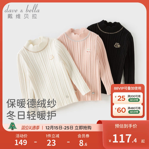 戴维贝拉女童半高领毛衣套头衫