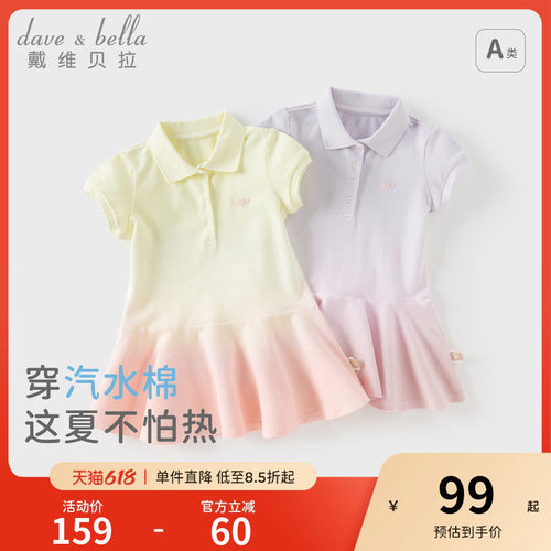 戴维贝拉女童连衣裙短袖