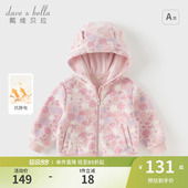 戴维贝拉儿童外套2026新款 女童摇粒绒连帽上衣女宝宝抗静电春装