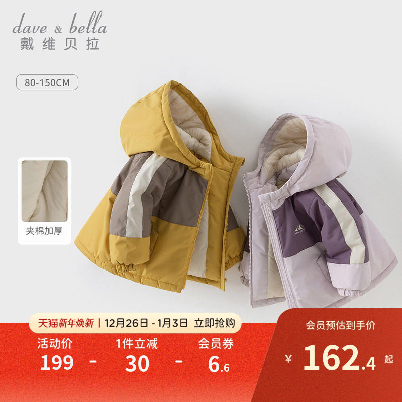 戴维贝拉男童女童棉服2