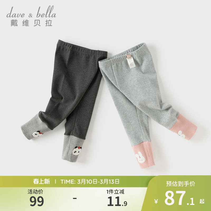 戴维贝拉儿童裤子女童打底裤2026春季新款女宝长裤宝宝弹力紧身裤
