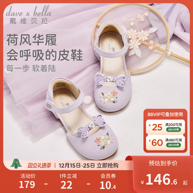 戴维贝拉女童皮鞋中国风凉鞋