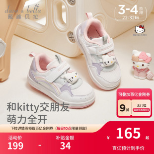 子幼儿园小白鞋 儿童鞋 女宝26春季 HelloKitty联名戴维贝拉女童板鞋