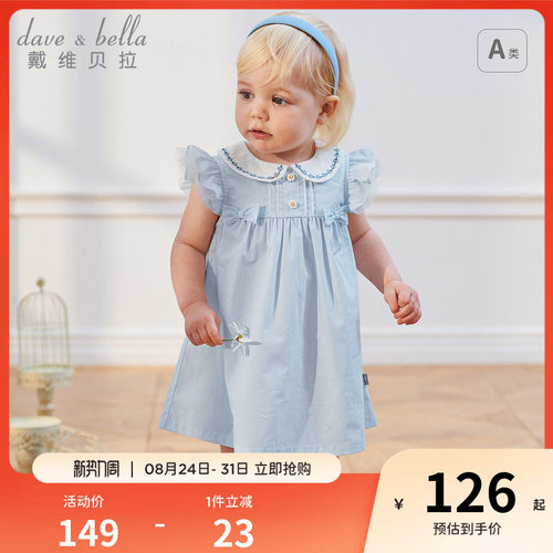 戴维贝拉女童条纹连衣裙