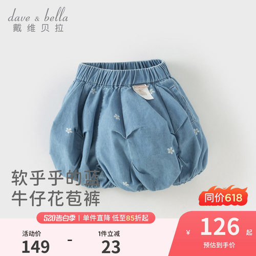 戴维贝拉女童花苞裤2026夏季新款纯棉牛仔短裤灯笼裤宝宝薄款裤子